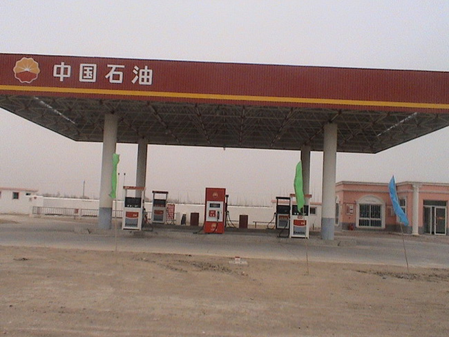 葫芦岛中石油加油站